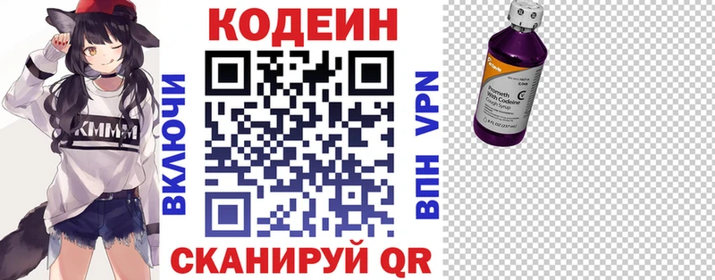 Codein Purple Drank  Дятьково 