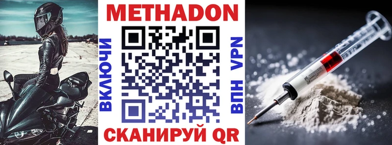МЕТАДОН кристалл  купить закладку  Дятьково 